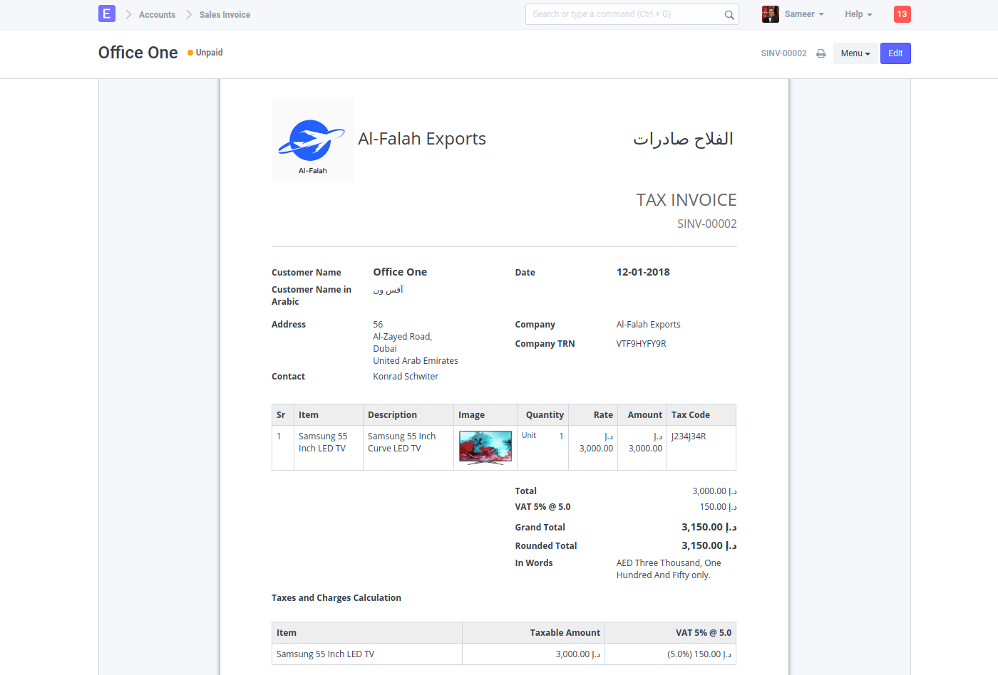 erpnext screen