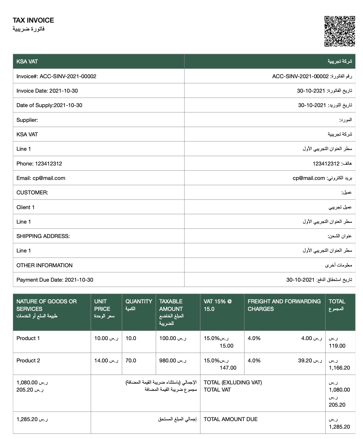 invoice